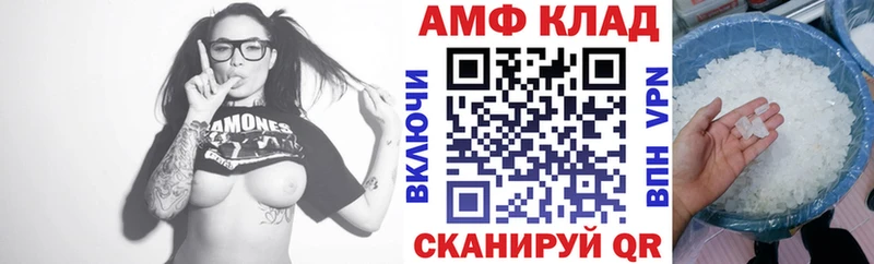АМФ VHQ  Полевской 