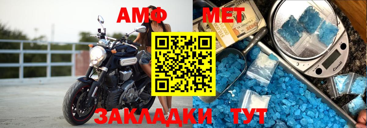 Амфетамин VHQ Полевской