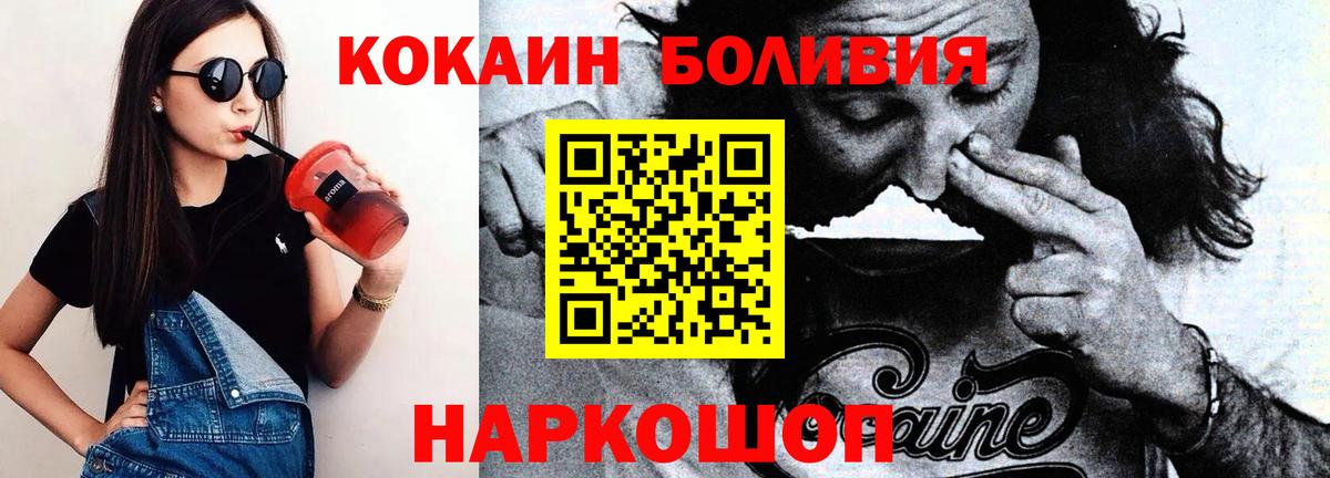 Полевской  КОКАИН Боливия  Вход с VPN  КОКАИН 99% 