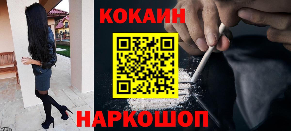КОКАИН Колумбийский Полевской