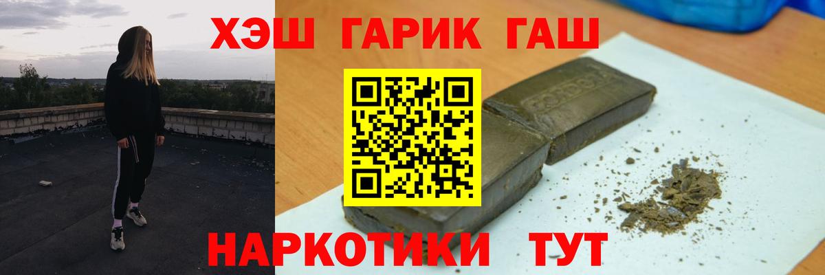 Полевской  ГАШИШ ice o lator  Гашиш Cannabis  Вход с VPN 