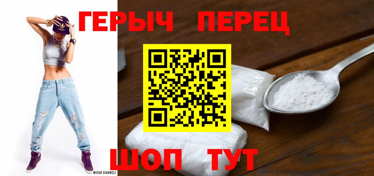 Полевской  Героин VHQ  Вход с VPN 