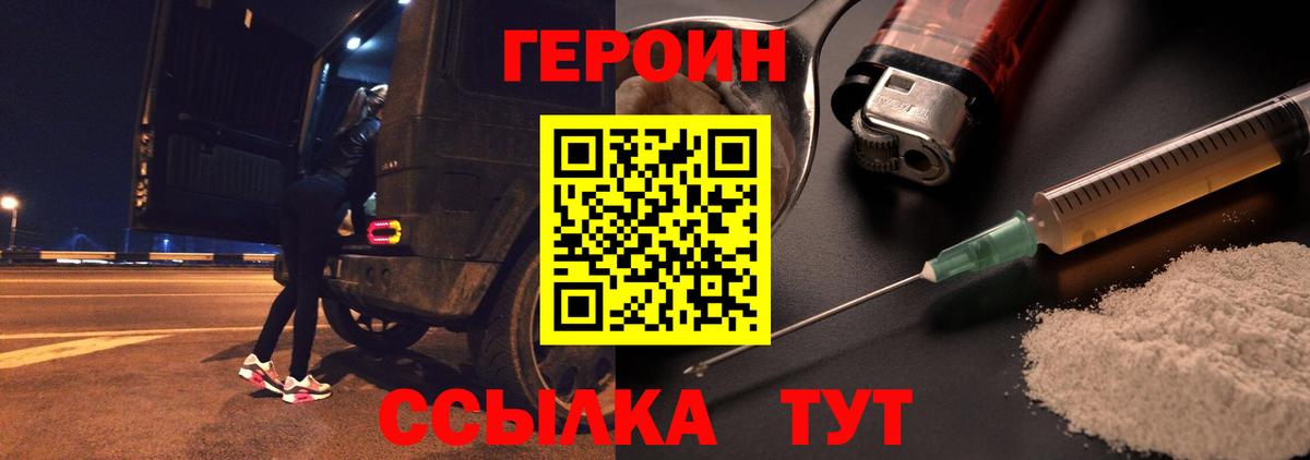 ГЕРОИН хмурый Полевской