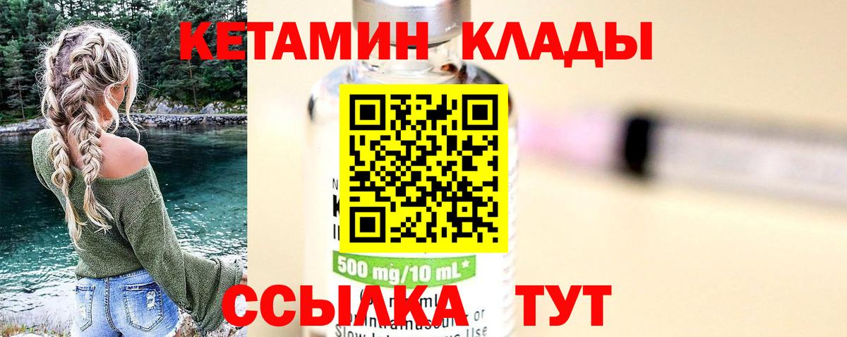 Кетамин ketamine Полевской
