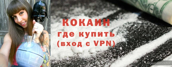 кокаин VHQ Арсеньев