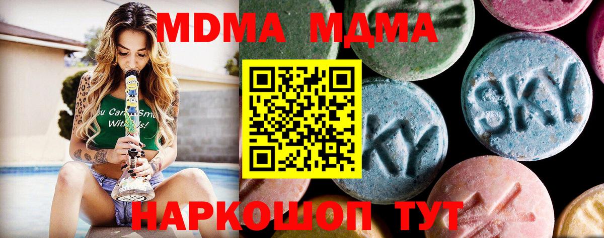 MDMA Molly Полевской