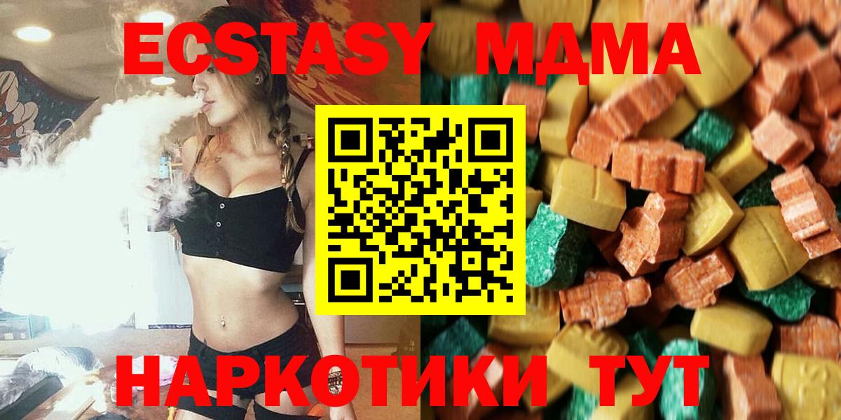 Полевской  МДМА Molly  МДМА crystal  Вход с VPN 