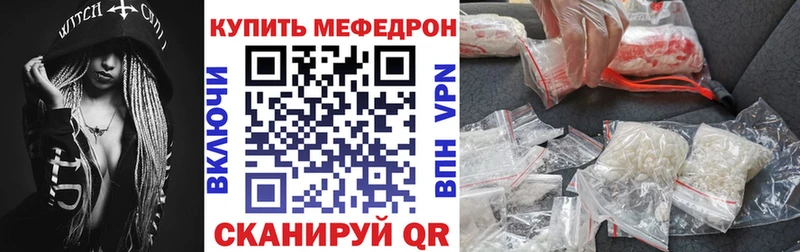 Меф мяу мяу  Полевской 