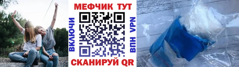 Мефедрон мука Полевской