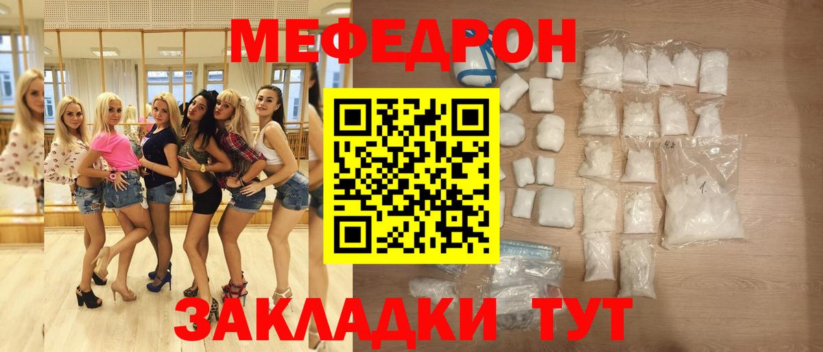 даркнет сайт  Мефедрон  Полевской  Вход с VPN  МЯУ-МЯУ кристаллы 