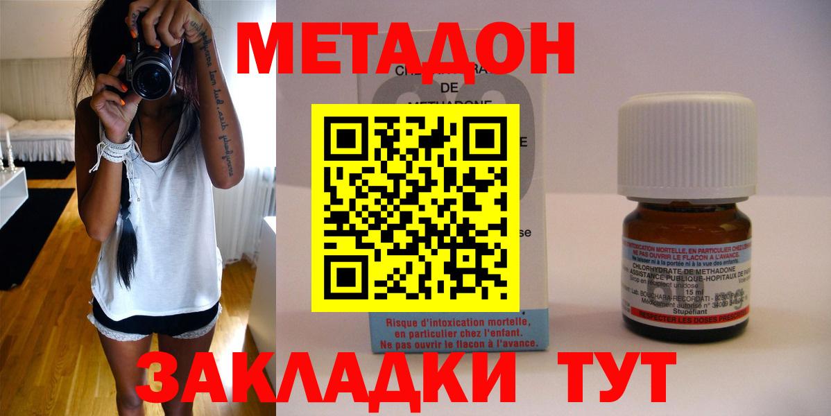 МЕТАДОН methadone  Метадон белоснежный  Полевской  Вход с VPN 