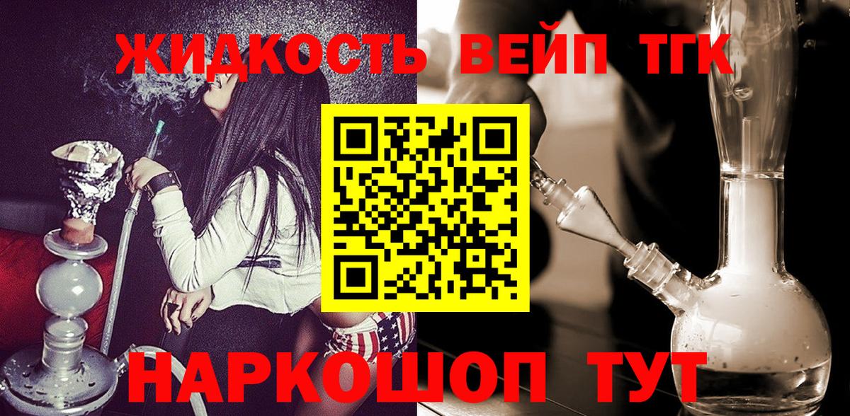 Дистиллят ТГК гашишное масло  Вход с VPN  Полевской  Дистиллят ТГК гашишное масло 