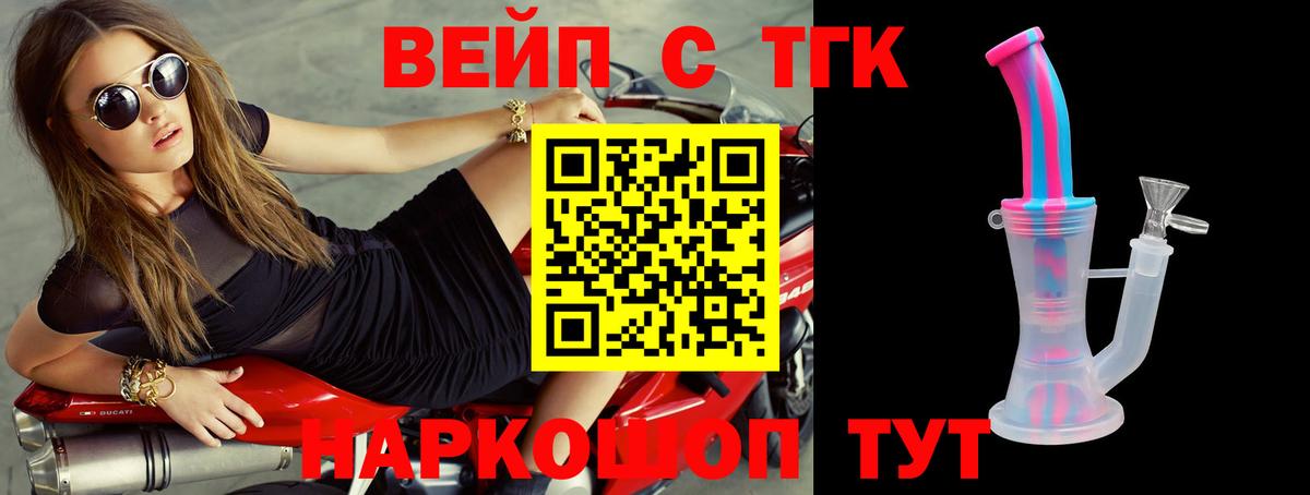 ТГК жижа Полевской
